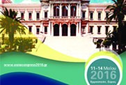 43ο Πανελλήνιο Νοσηλευτικό Συνέδριο
